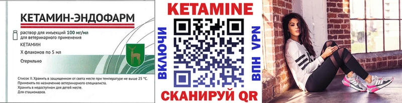 КЕТАМИН VHQ  Чухлома 