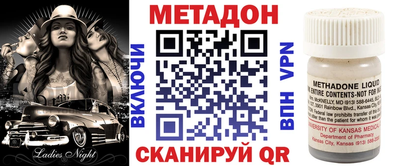 Метадон кристалл  ссылка на мегу ссылка  Чухлома 